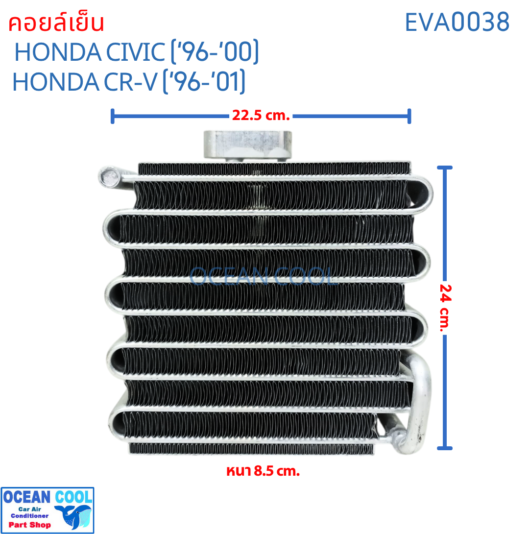 คอยล์เย็น ซีวิค 1996 - 2000 โฉมตาโต , ซีอาร์-วี ปี 1996 - 2001 EVA0038 โฉม G1 ฮอนด้า อีซูซุ เวอร์เท็กซ์ Evaporator HONDA civic , CR-V Isuzu Vertex ตู้แอร์ คอยเย็น รังผึ้ง ฮอนด้า ซีวิก พ.ศ. 2539 ถึง 2543 1997 1998 1999 อะไหล่ แอร์ รถยนต์