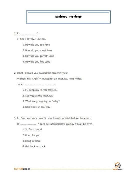 แนวข้อสอบ เจ้าพนักงานการเงินและบัญชี สำนักงาน กศน. จังหวัดเชียงใหม่