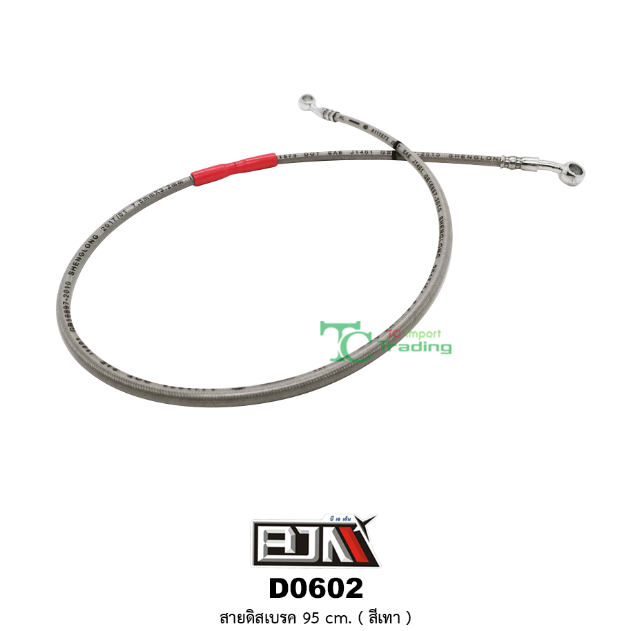 D0602 สายดิสเบรค 95cm. ( สีเทา )