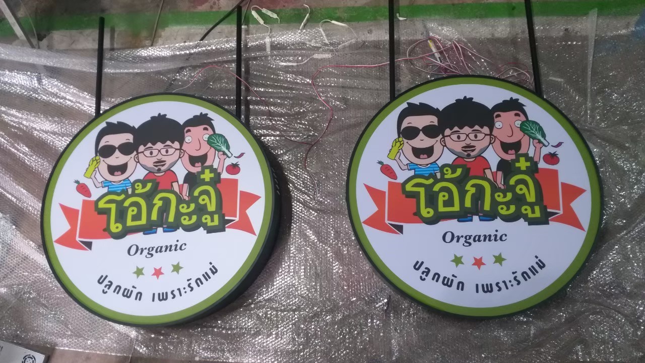 งานป้ายกล่องไฟ