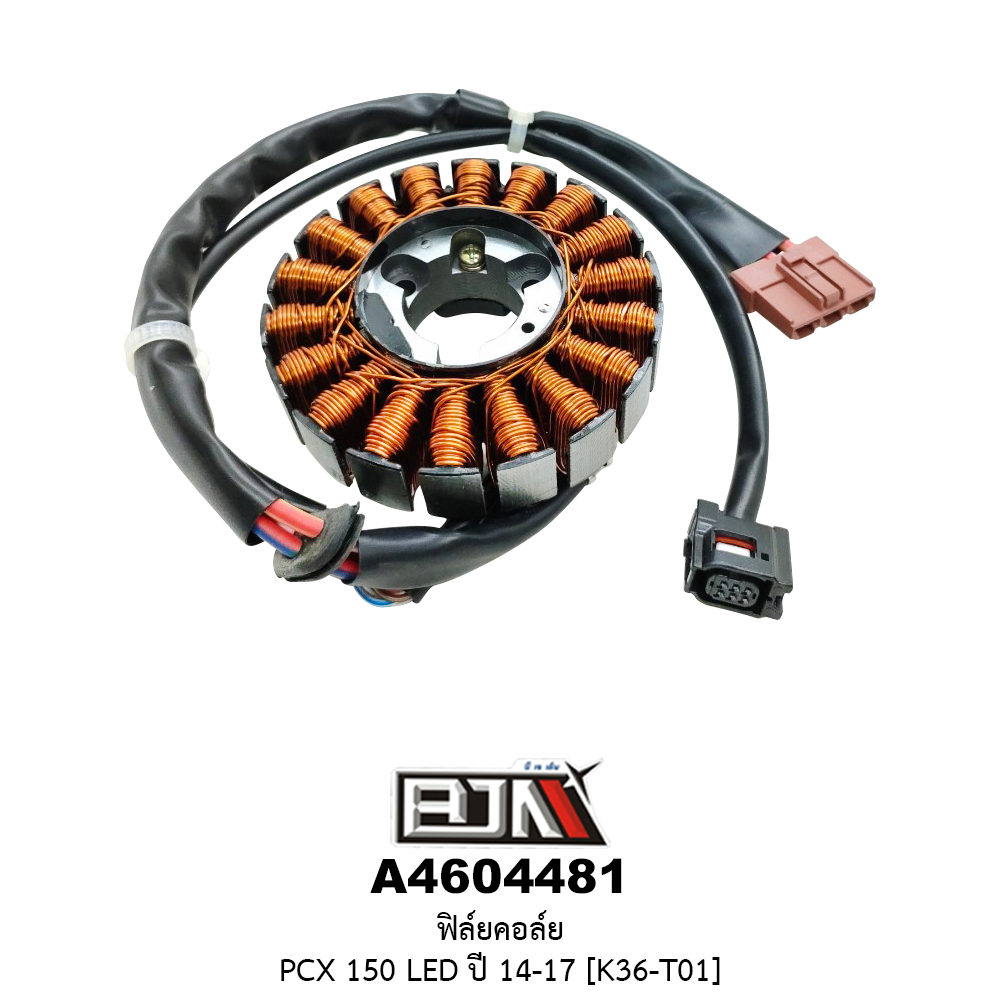 A4604481 ฟิล์ยคอล์ย PCX 150 LED ปี 14-17 [K36-T01]