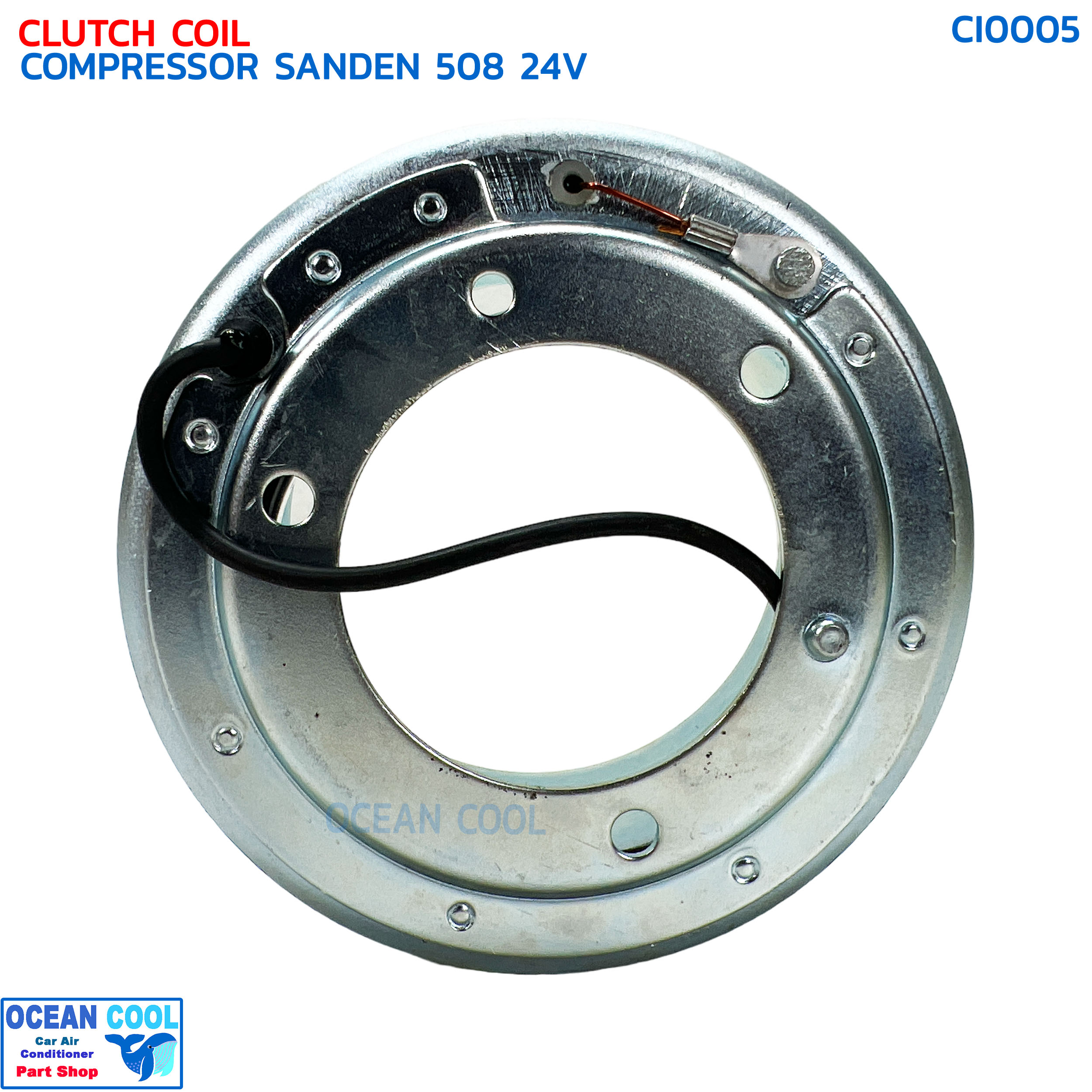คอล์ยครัช คอมเพลสเซอร์ ซันเด้น 508 24 โวลต์ CI0005 CLUTCH COIL COMPRESSOR SANDEN 508 24V