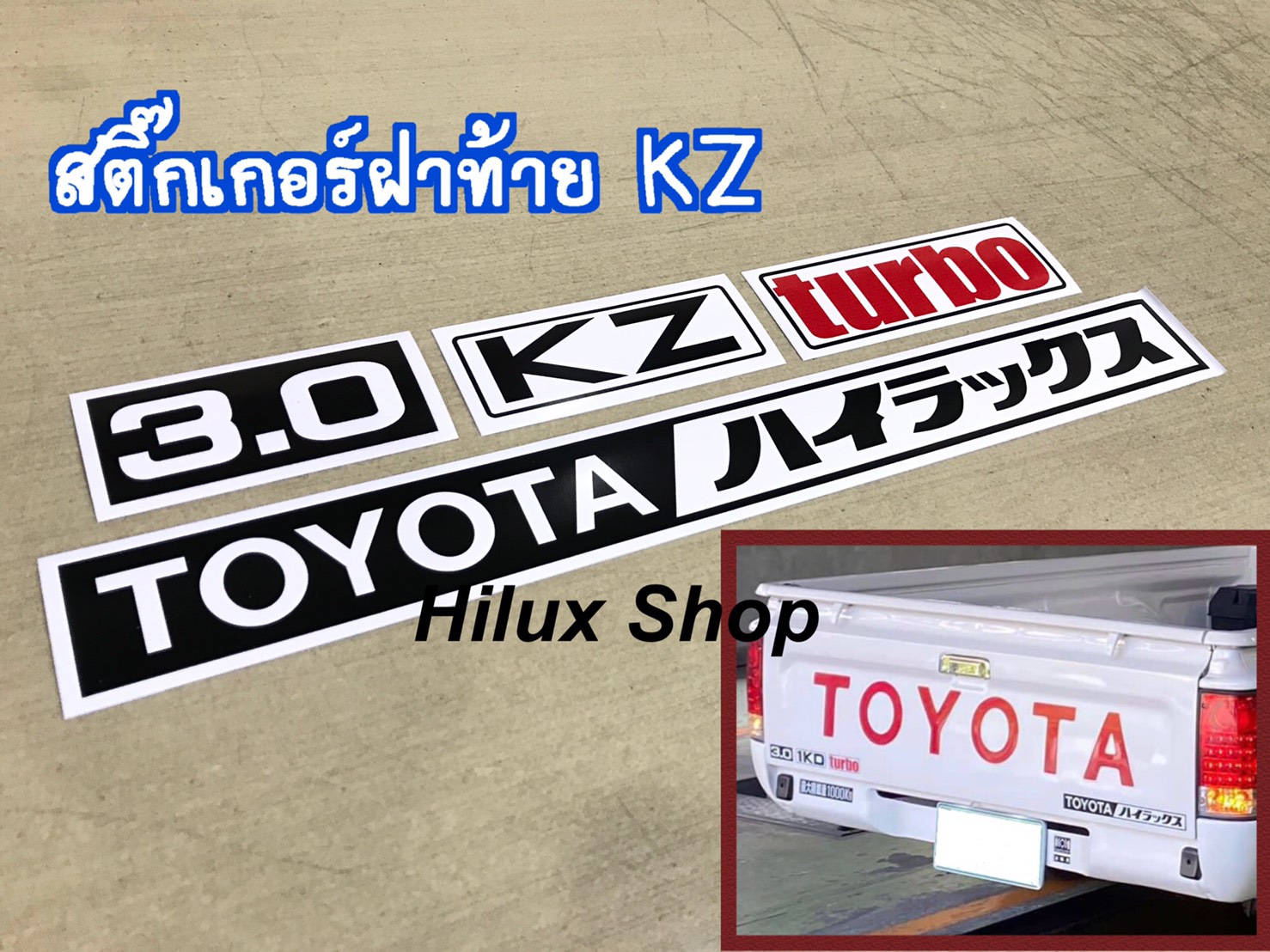 สติ๊กเกอร์ฝาท้าย KZ