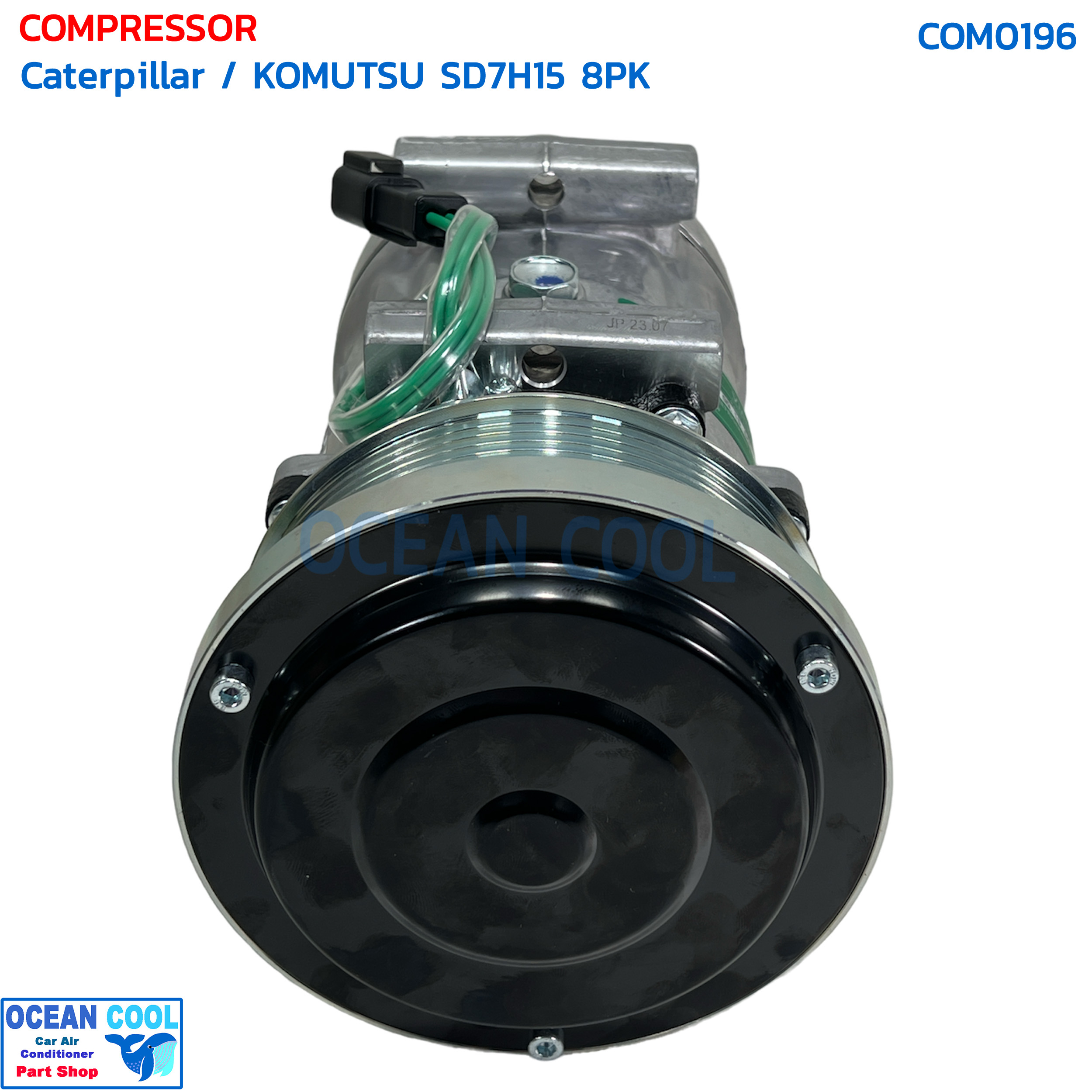 คอมแอร์ Caterpillar SD7H15 หูร้อย แปะตูด 8PK 24v. com0196 คอมเพรสเซอร์ แอร์ แคท ซันเด้น สายพาน8ร่อง 24 โวลท์ Cat Sanden คอม แอร์ แคตเตอร์ฟิล่า โคมัตซึ KOMATSU