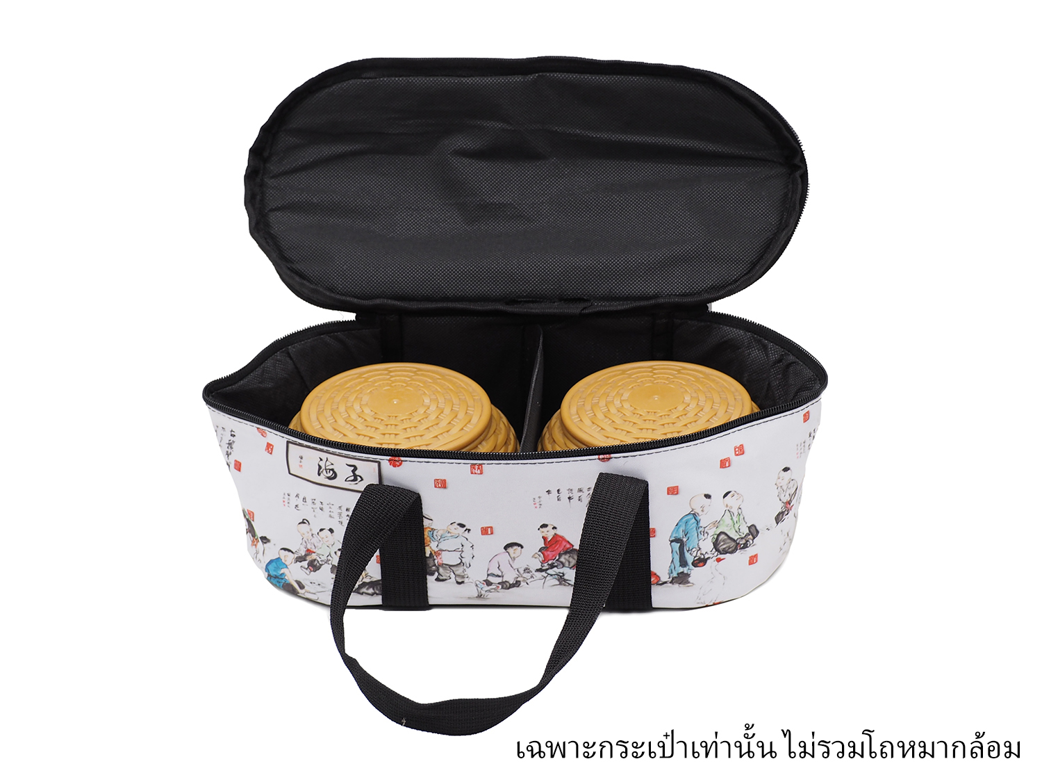 กระเป๋าหมากล้อมลายจีน(ขาว)