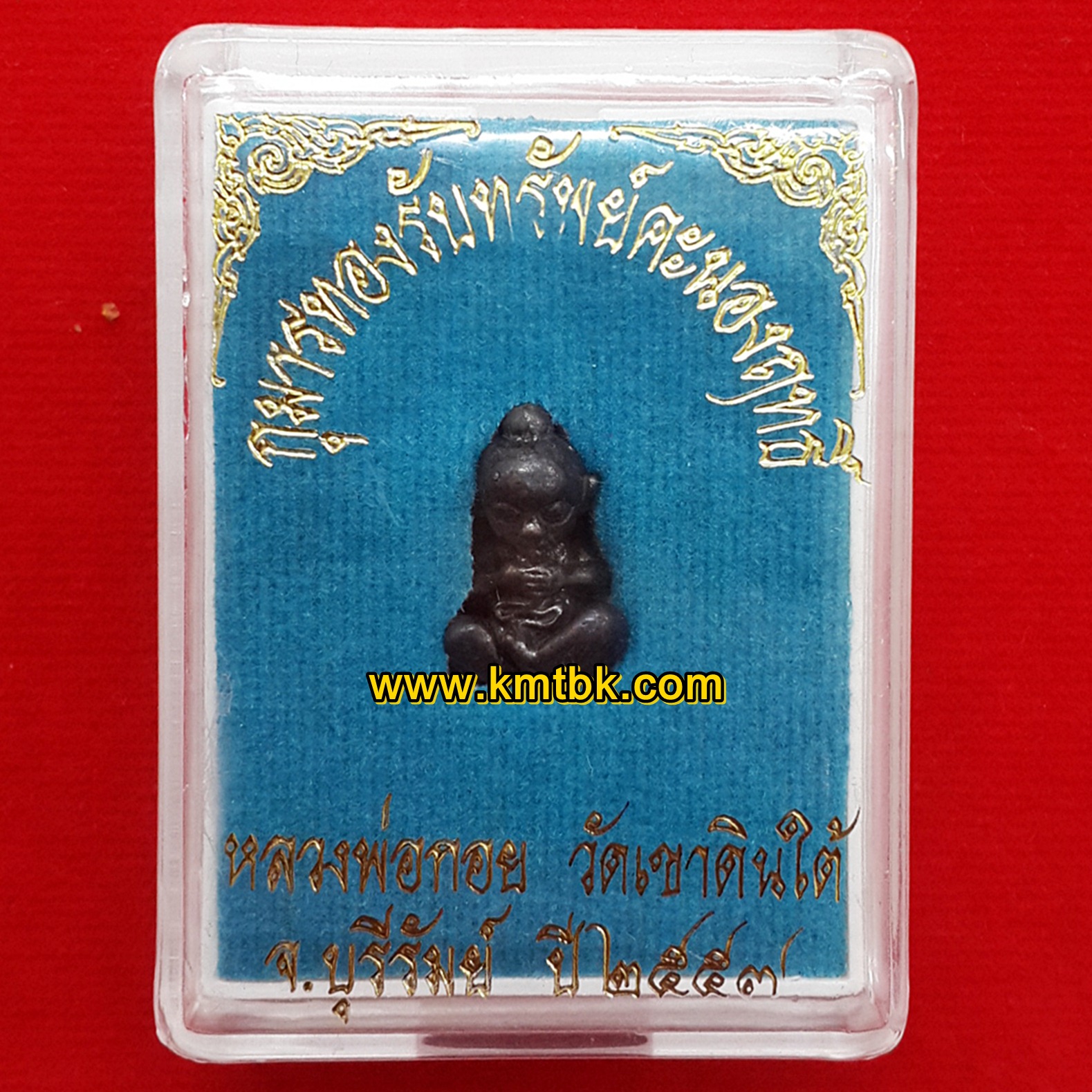 กุมารทอง รับทรัพย์ คะนองฤทธิ์ หลวงพ่อกอย วัดเขาดินใต้ จ.บุรีรัมย์ เนื้อโลหะอาถรรพ์ พิมพ์เล็กจิ๋วขนาด 2 ซม. ปี2557