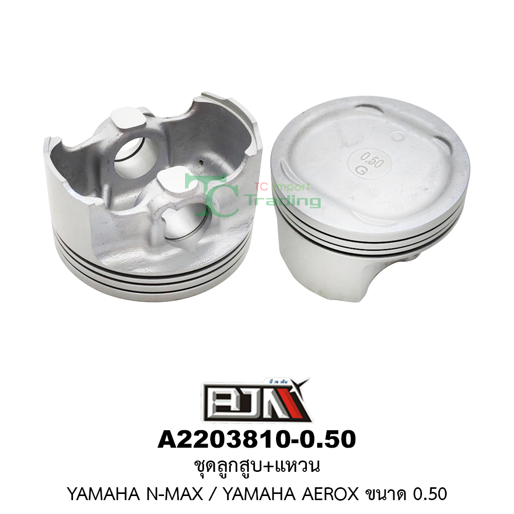 [BJN บีเจเอ็น] A2203810-0.50 ชุดลูกสูบ+แหวน N-MAX / AEROX ขนาด 0.50
