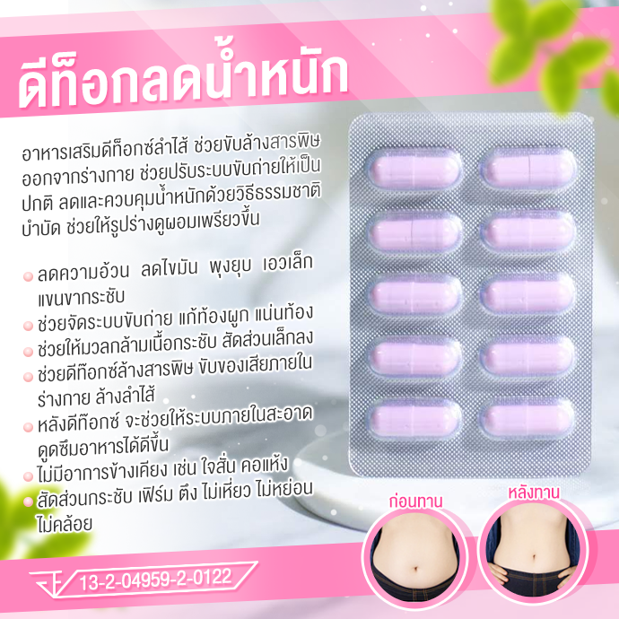 รับผลิตดีท็อกลดน้ำหนัก,รับผลิตอาหารเสริม,รับผลิตกลูต้า,รับผลิตยาลดน้ำหนัก,รับผลิตยาลดความอ้วน,โรงงานผลิตอาหารเสริม,โรงงานผลิตกลูต้า,โรงงานผลิตยาลดน้ำหนัก,โรงงานผลิตยาลดความอ้วน,โรงงานผลิตคอลลาเจน,รับผลิตคอลลเจน,รับผลิตอาหารเสริมลดน้ำหนัก,ลดความอ้วน,กลูต้า