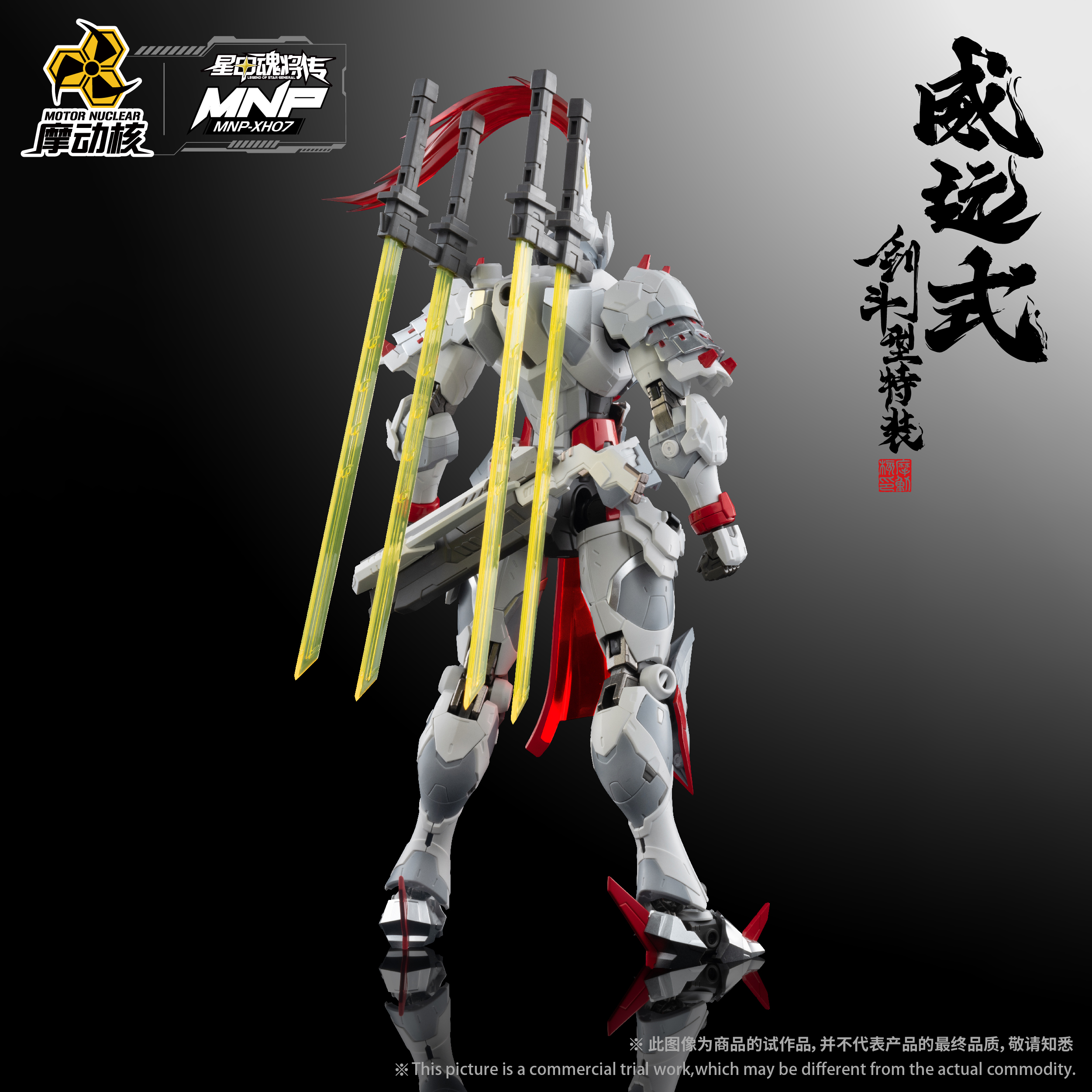 Pre-Order Motor Nuclear MNP-07 Weiyuan - Sword Type (China Ver.)