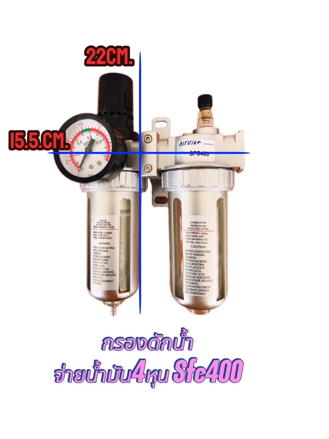 กรองดักน้ำ-จ่ายน้ำมัน 4 หุน รุ่น SFC400