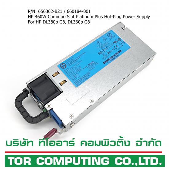 HP 656362-B21 660184-001 643931-001 [TorCompTH Thailand] - ขาย จำหน่าย ราคา] HP 460W Platinum Power for DL360p G8