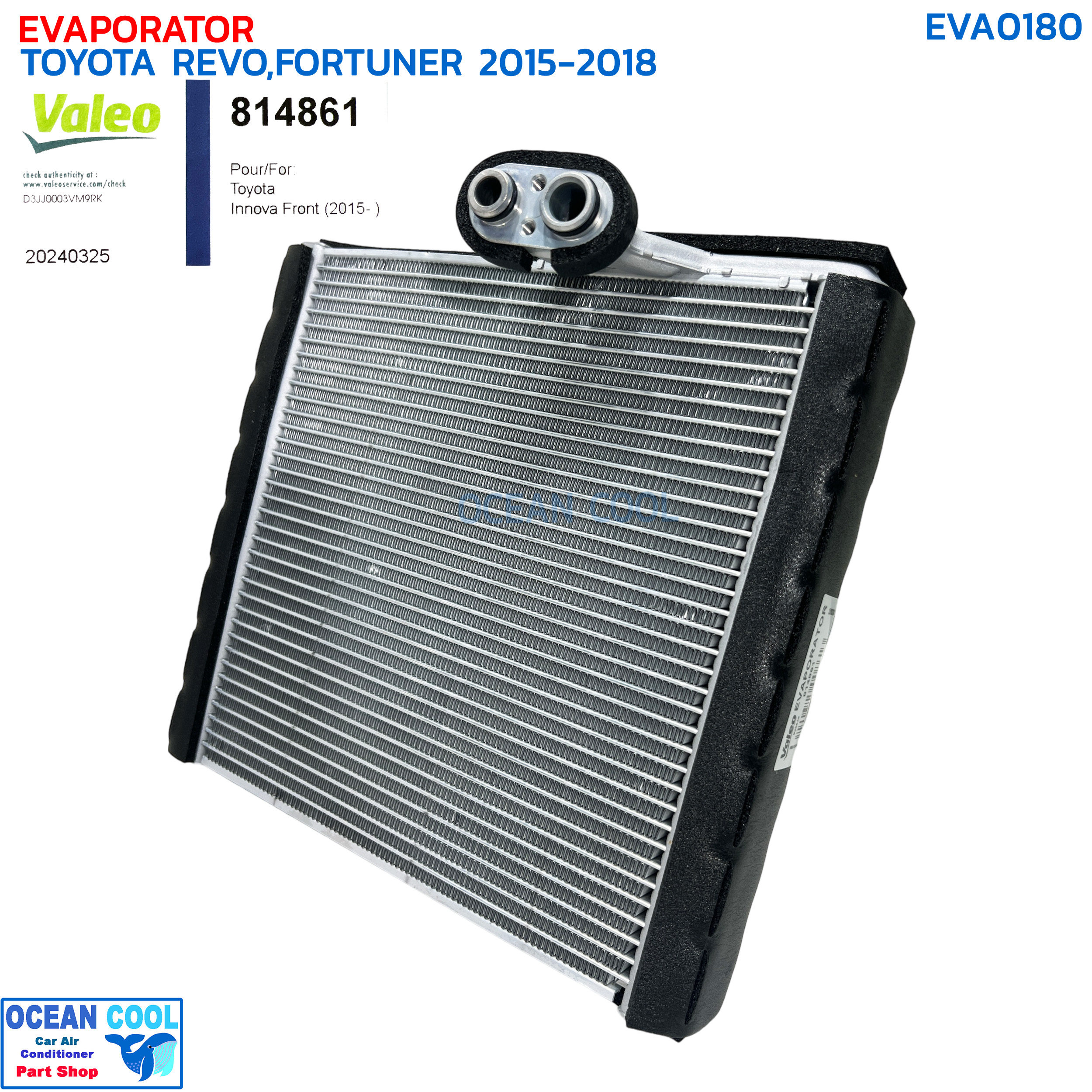 คอยล์เย็น ไฮลักซ์ รีโว่ , ฟอร์จูนเนอร์ ปี 2015 - 2018 วาลีโอ EVA0180 VALEO 814861 EVAPORATOR TOYOTA REVO FORTUNER '15-'18 คอยเย็น ตู้แอร์
