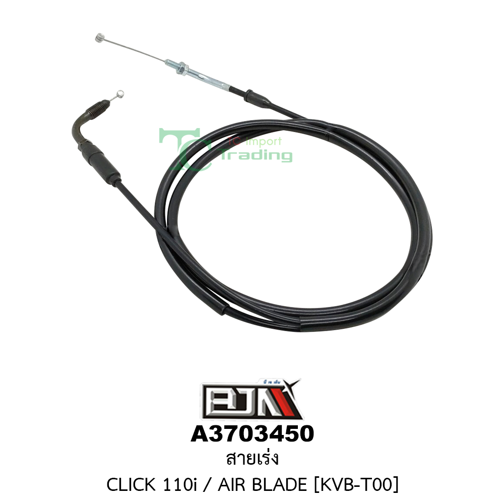 [BJN บีเจเอ็น] A3703450 สายเร่ง CLICK 110-I, AIR BLADE [KVB-T00] สายเคเบิ้ลเร่งเครื่องCLICK สายคันเร่งCLICK สายเร่งAIRBLADE สายเร่งเครื่องCLICK สายเร่งเครื่องAIRBLADE