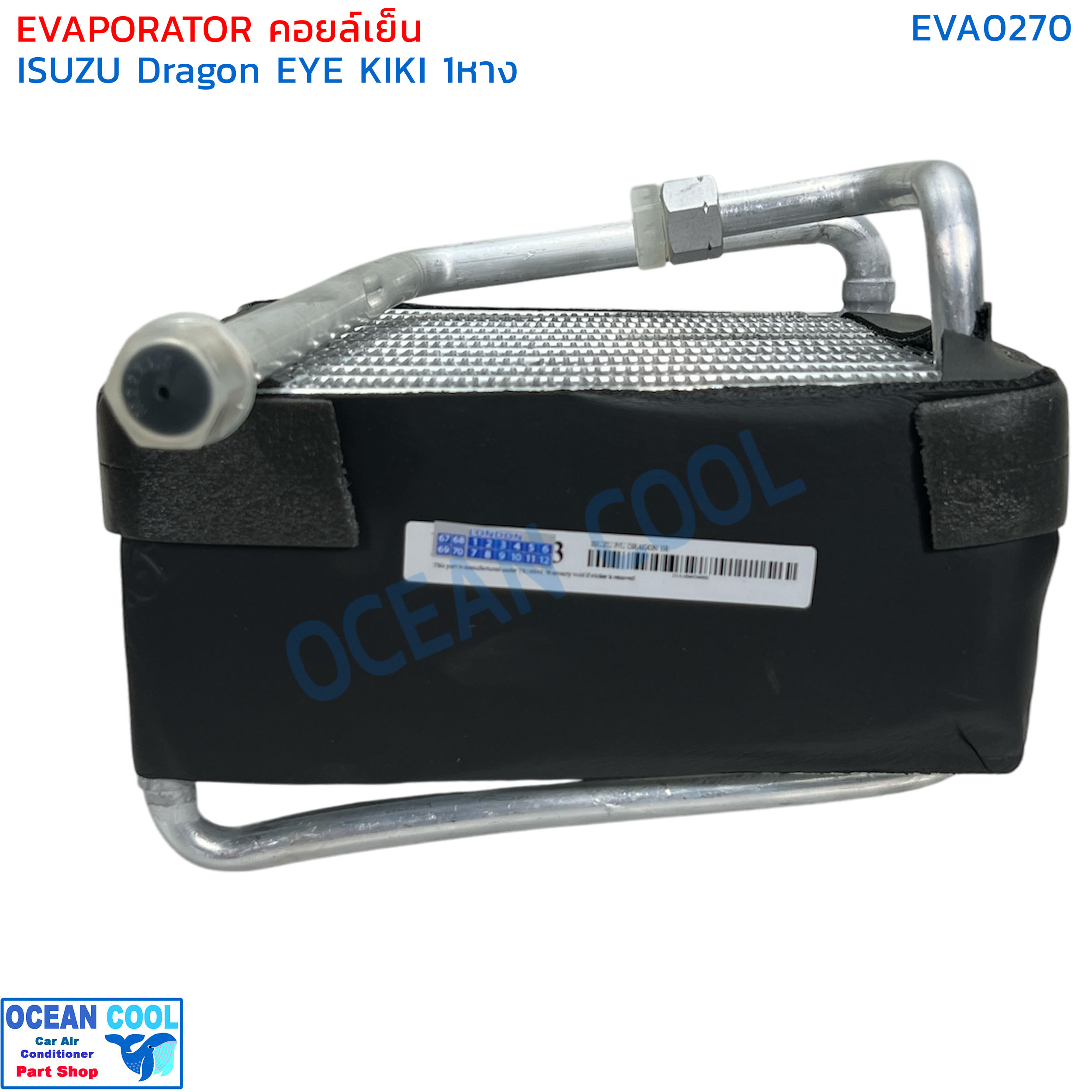 คอยล์เย็น อีซูซุ ดราก้อนอาย แอร์ กิกิ หนาเท่าเดิม 1997 - 2000 EVA0270 คอม KIKI วาวล์ 1 หาง EVAPORATOR FOR ISUZU DRAGON EYE '97-'00 ตู้แอร์ คอยเย็น ดาก้อน พ.ศ.2540 ถึง 2543 วาล์วหางเดียว
