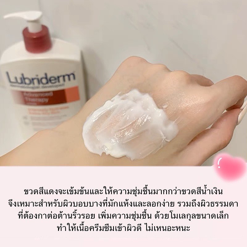 Lubriderm Advanced Therapy Daily Moisturizing Lotion 473ml. โลชั่นที่ช่วยฟื้นฟูและบรรเทาผิวที่แห้งเป็นพิเศษ