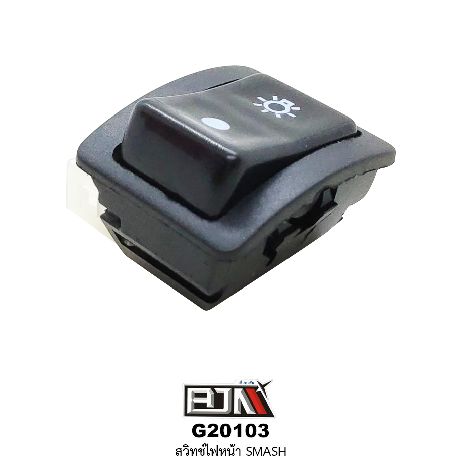 G20103 สวิทช์ไฟหน้า SMASH