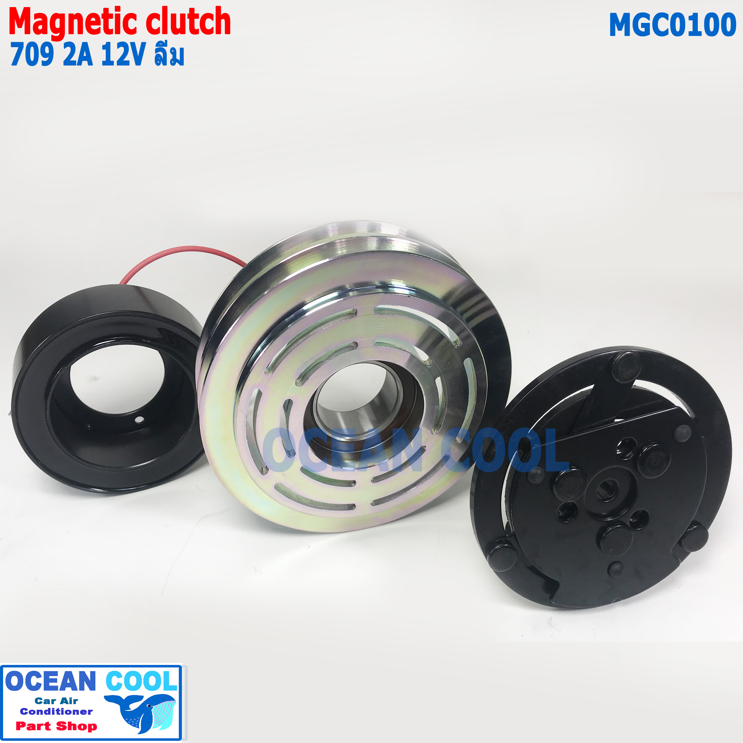 คลัชคอมแอร์ 709 ลิ่ม ร่อง A 12v MGC0100 AC Compressor Clutch for 709 7h13 , 7h15 ISUZU อีซูซุ SD sanden ลูกปืน NSK แท้ มู่เล่คลัช