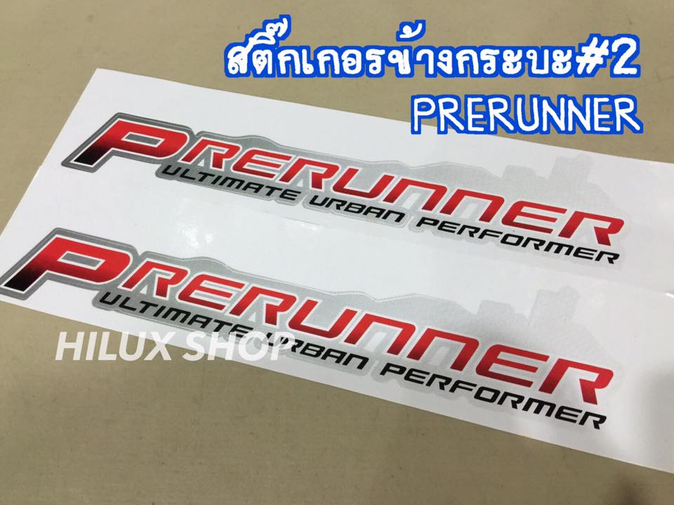 สติ๊กเกอร์ข้างกระบะรุ่น2 Vigo PRERUNNER