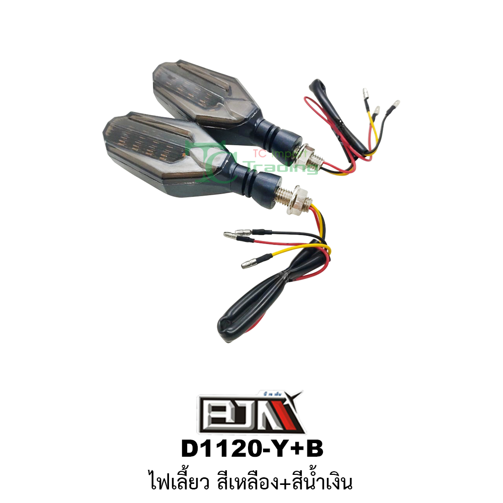 [BJN บีเจเอ็น] D1120-Y+B ไฟเลี้ยว สีเหลือง+สีน้ำเงิน