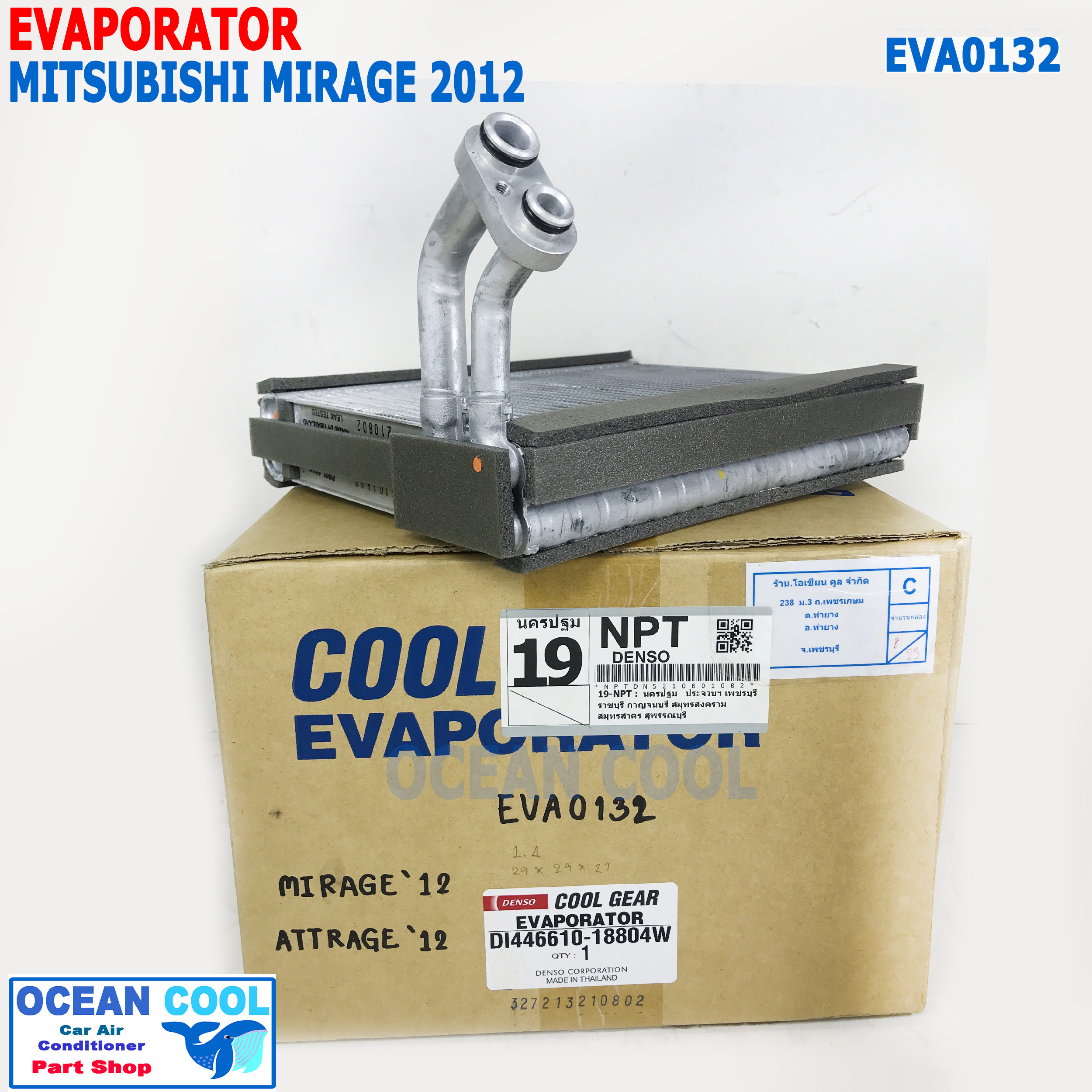 คอยล์เย็น มิซูบิชิ มิราจ แอทราจ ปี 2012 - 2016 EVA0132 COOL GEAR DI446610-18804W EVAPORATOR FOR MITSUBISHI MIRAGE ATTRAGE ตู้แอร์