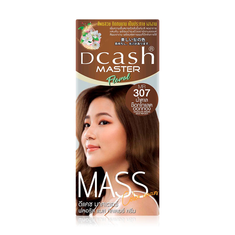 แท้พร้อมส่ง○ (โทนสีน้ำตาล) Dcash Master Mass ดีแคช มาสเตอร์ ฟลอรัล แมส คัลเลอร์ ครีม 50 มล. #สีย้อมผม