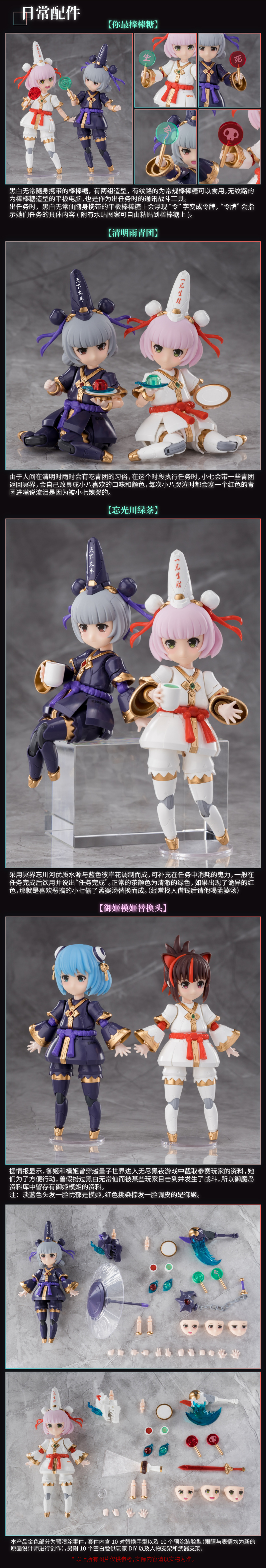 PRE-ORDER 1/12 ENDLESS NIGHT [E-Model]