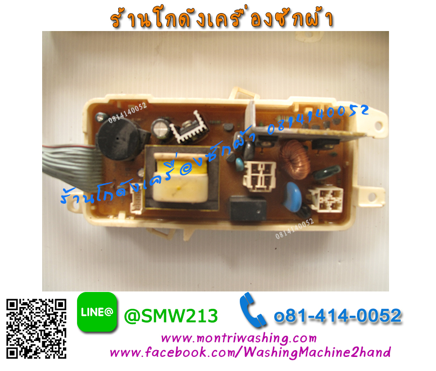 แผงควบคุม Toshiba AW-8400ST