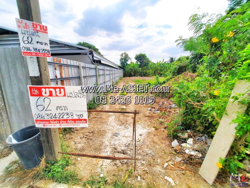 ขายที่ดินเปล่า ย่าน เลียบคลองเนินทราย ถนนสุภาพบุรุษ ซอยร่วมพัฒนา1 ทวีวัฒนา ศาลาแดง : ใกล้อิมเมจมอลล์ สาย 4 : 62 ตร.วา