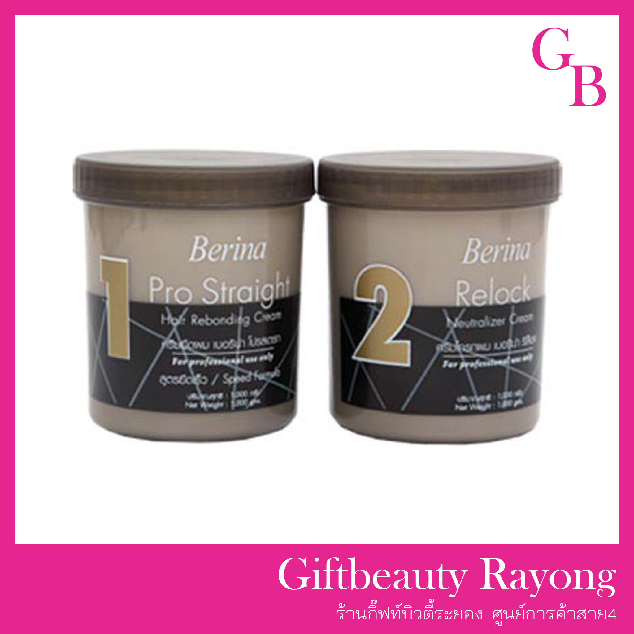 แท้พร้อมส่ง○ Berina Pro Straight ครีมยืดผมถาวร ยืดผมตรง เบอริน่า โปร สเตรท