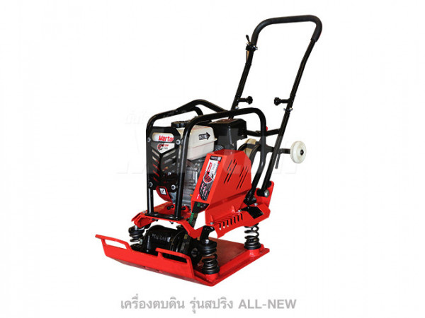 เครื่องตบดินสปริงMarton รุ่นALL-NEW (โฉมใหม่)