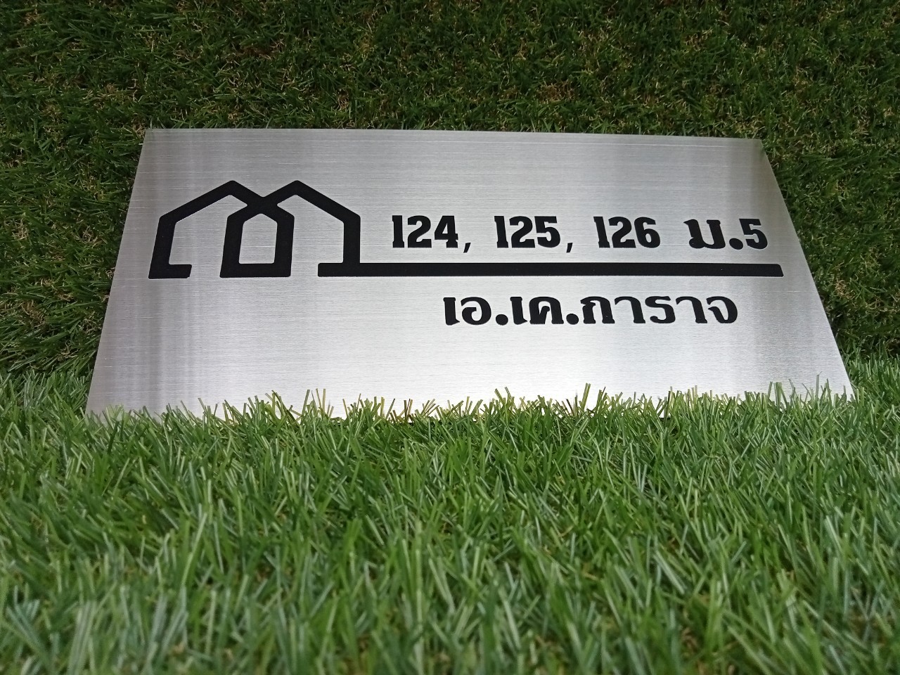 ป้ายสกีน