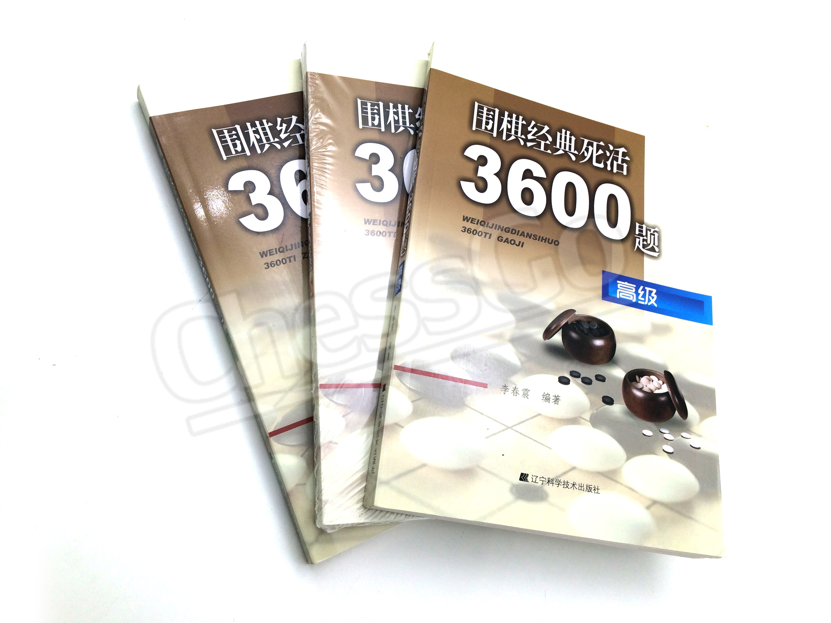 ตะลุยโจทย์หมากล้อม life and death 3600 ข้อ