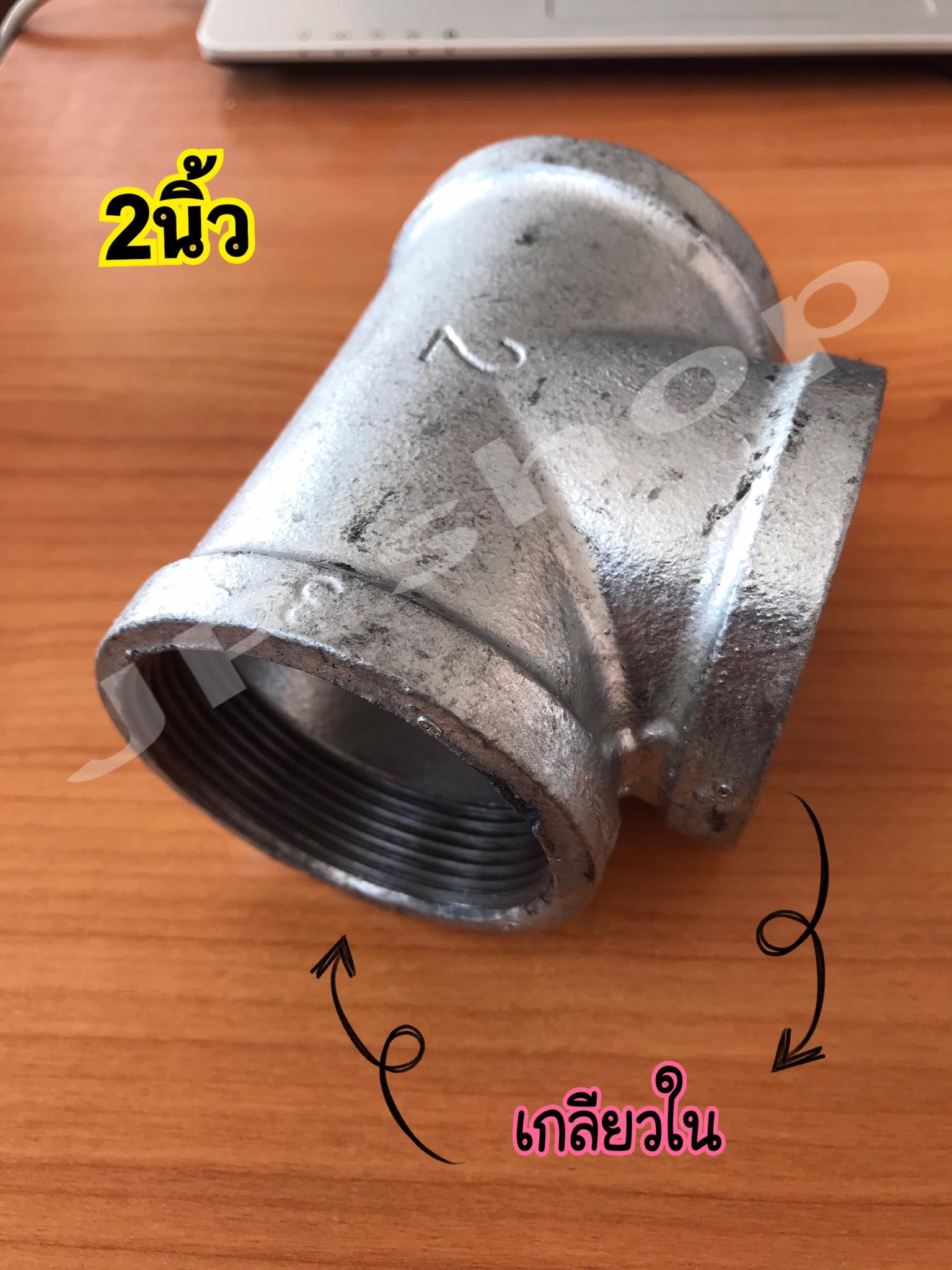 ข้อต่อสามทางประปาลด1ข้าง ขนาด2นิ้ว ถึง 2นิ้วลดมา1/2(4หุน)