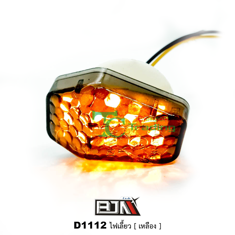 D1112 ไฟเลี้ยว สีเหลือง