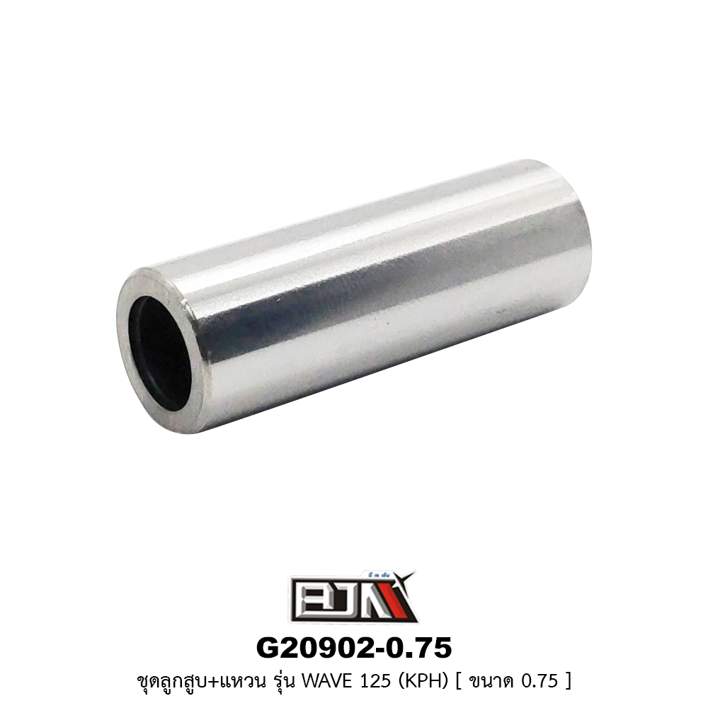 G20902-0.75 ชุดลูกสูบ+แหวน WAVE 125 [KPH] ขนาด 0.75