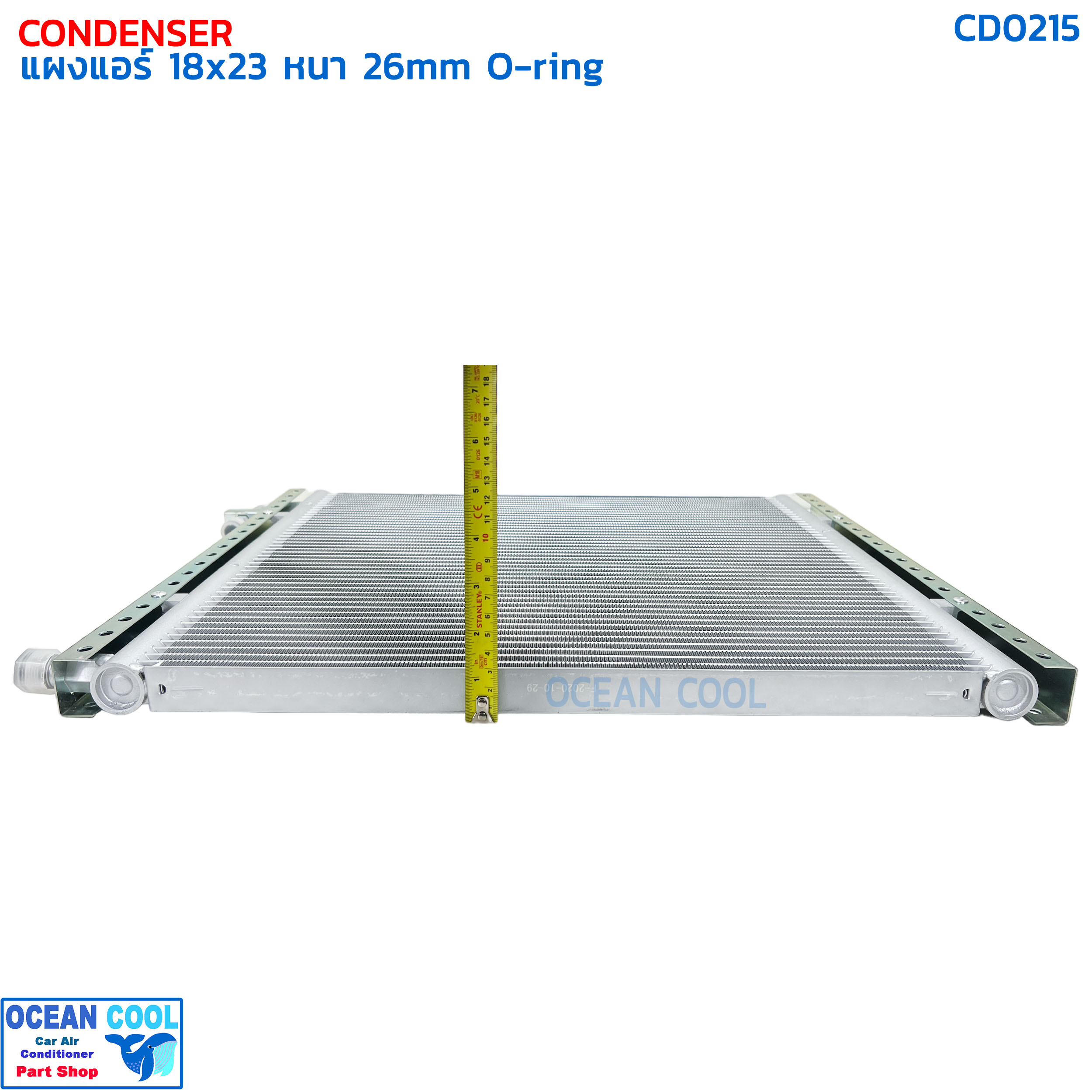 แผงแอร์ 18x23 นิ้ว หนา 26 มิลลิเมตร โอริง (พาราเรล) CD0215 CONDENSER 18"x23"x26mm (PARALLEL) แผงรังผึ้งแอร์ แผงคอยล์ร้อน คอยล์ร้อน คอนเดนเซอร์