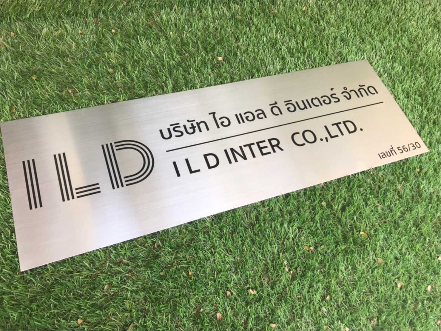 ป้ายกัดกรด