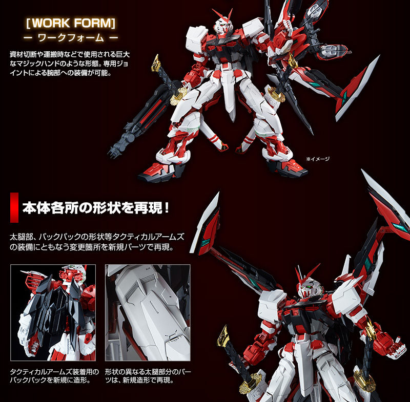 *พรีออเดอร์ PB PG 1/60 GUNDAM ASTRAY RED FRAME KAI