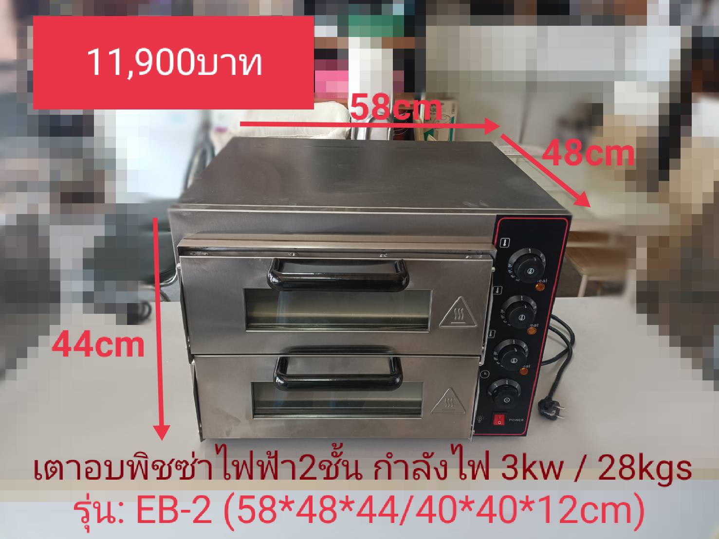 เตาอบพิชซ่าไฟฟ้าสแตนเลส 2 ชั้น รุ่น : EB-2