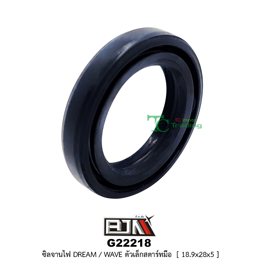 G22218 ซิลจานไฟ DREAM,WAVE ตัวเล็กสตาร์ทมือ