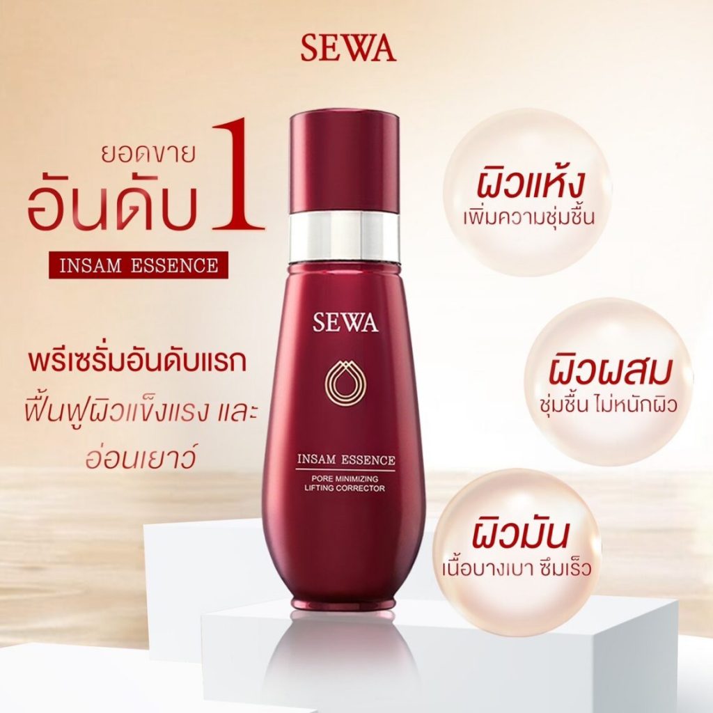 แท้พร้อมส่ง○ (ขวดใหญ่) SEWA Insam Essence 120ml เซวา อินแซม เอสเซนส์ เซรั่มโสมแดง