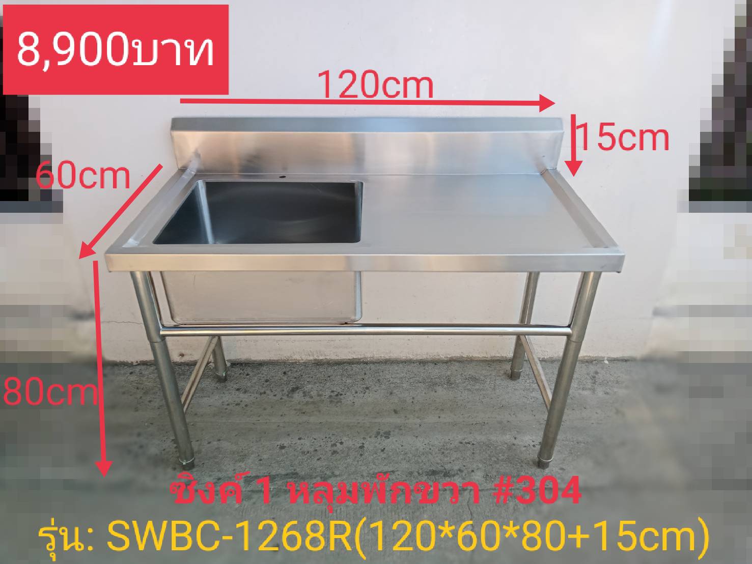 ซิงค์ล้างจานสแตนเลส 1 หลุมมีที่พักจานขวา รุ่น：SWBC-1268R