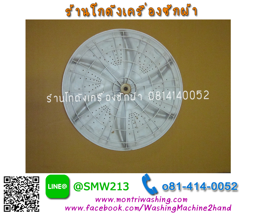 จานปั่นเครื่องซักผ้า Toshiba AW-9600ST
