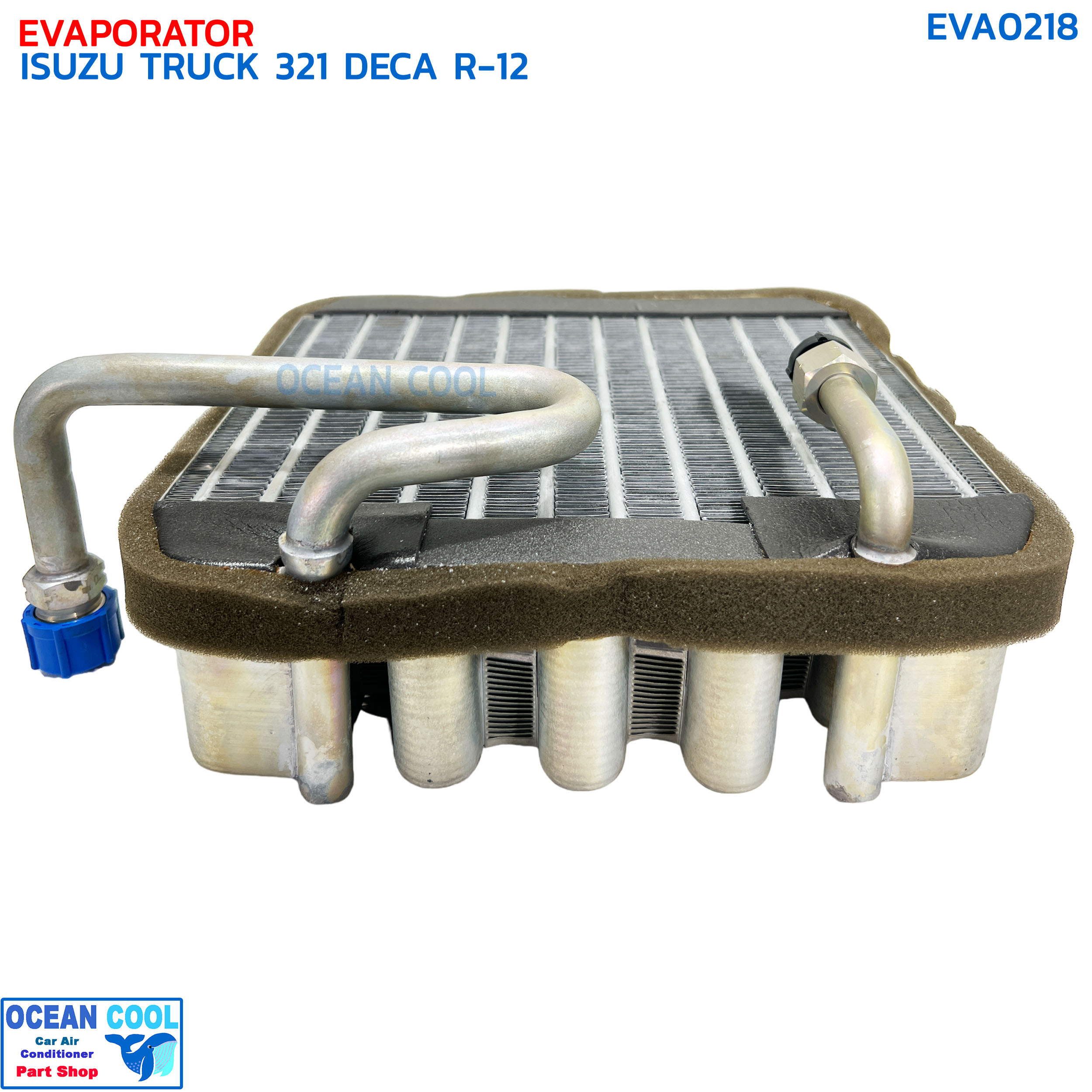 คอยล์เย็น อีซูซุ ทรัค 321 เดก้า วาล์ว 1 หาง R-12 EVA0218 EVAPORATOR ISUZU TRUCK 321 DECA R12 ตู้แอร์ รถบรรทุก คอยเย็น รถดั๊ม แผงคอยเย็น