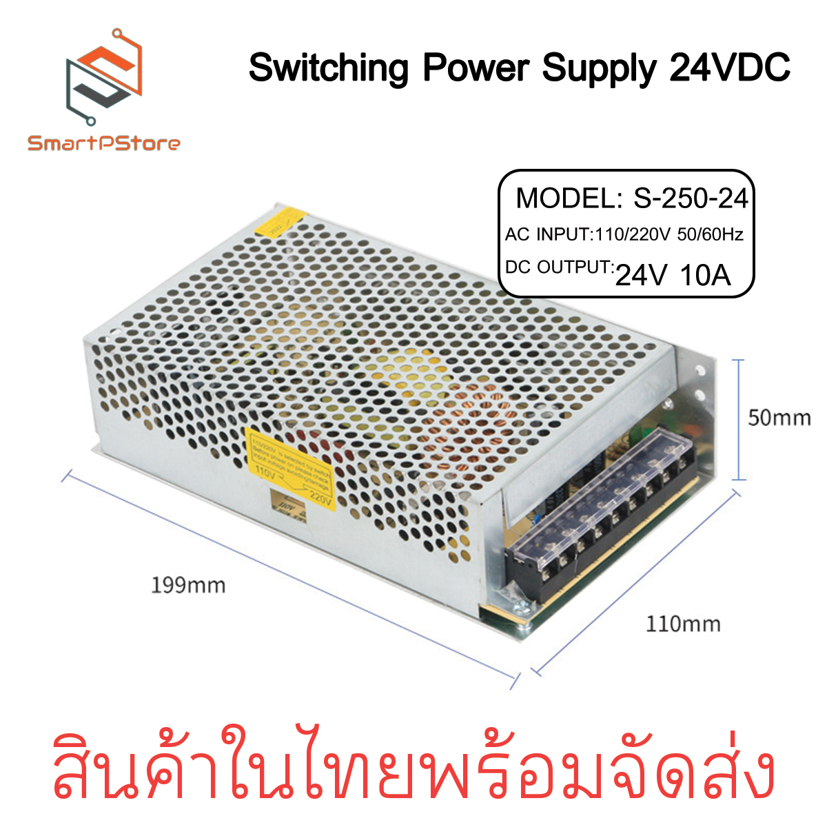 Switching Power Supply สวิตชิ่งเพาเวอร์ซัพพลาย 24VDC 2A-10A
