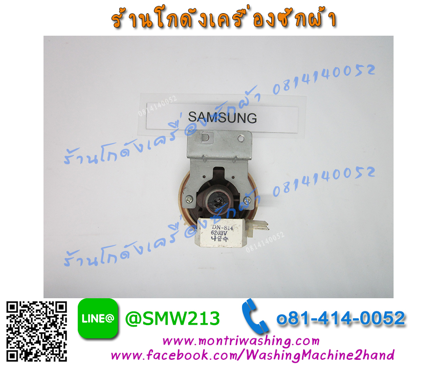 เซนเซอร์วัดระดับน้ำ samsung