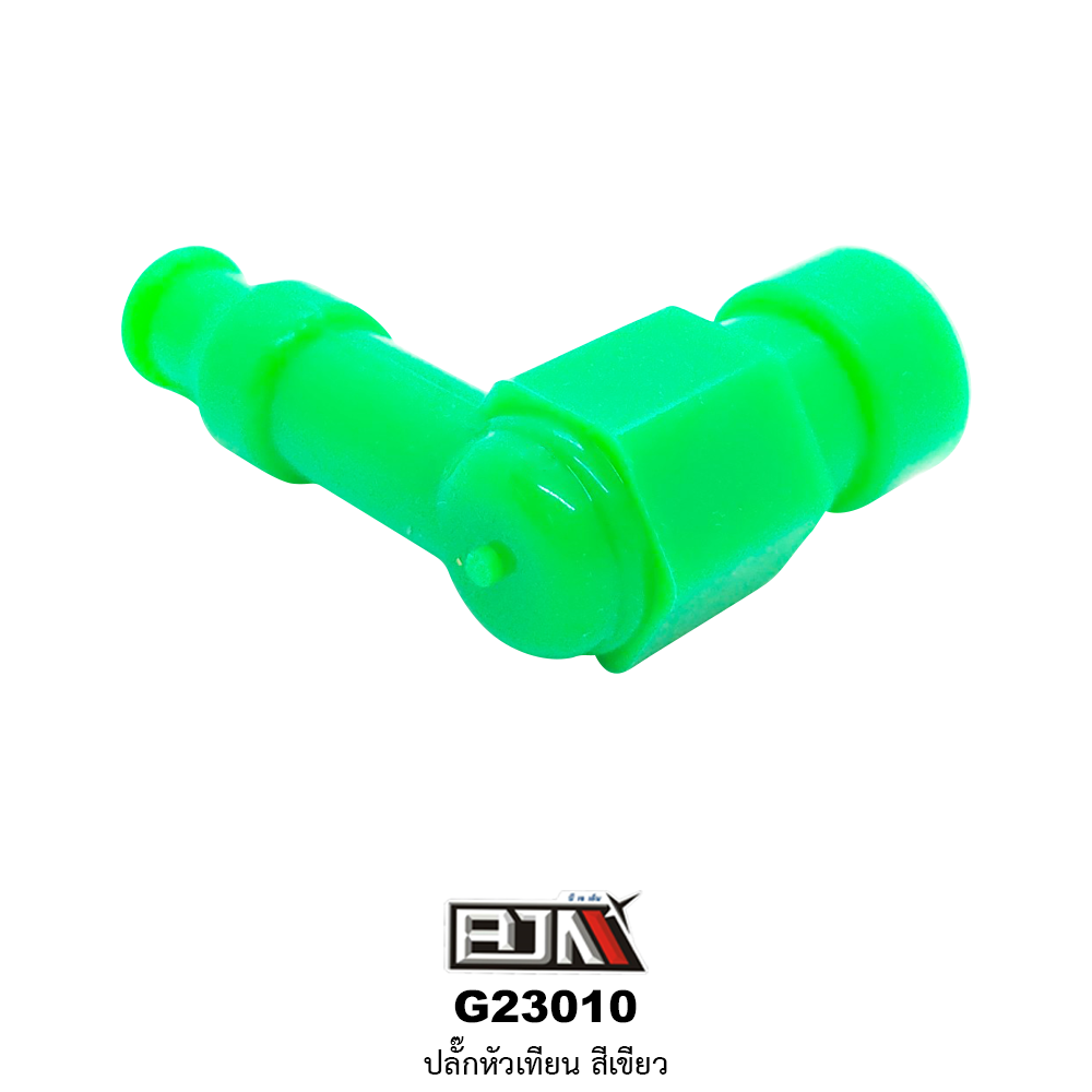 G23010 ปลั๊กหัวเทียน สีเขียว ใช้ได้ทุกรุ่น