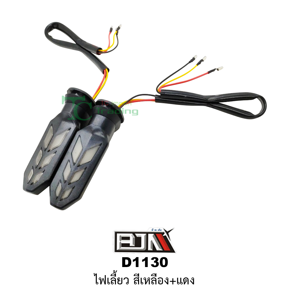 [BJN บีเจเอ็น] D1130 ไฟเลี้ยว ใช้ได้ทุกรุ่น [สีเหลือง+แดง] ไฟเลี้ยวรถมอเตอร์ไซค์ ไฟเลี้ยวLED ไฟเลี้ยวแต่ง รถมอเตอร์ไซค์