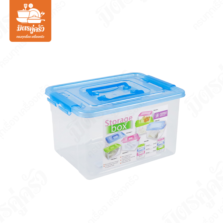 กล่องเก็บของ Storage box รุ่น PN3404/1