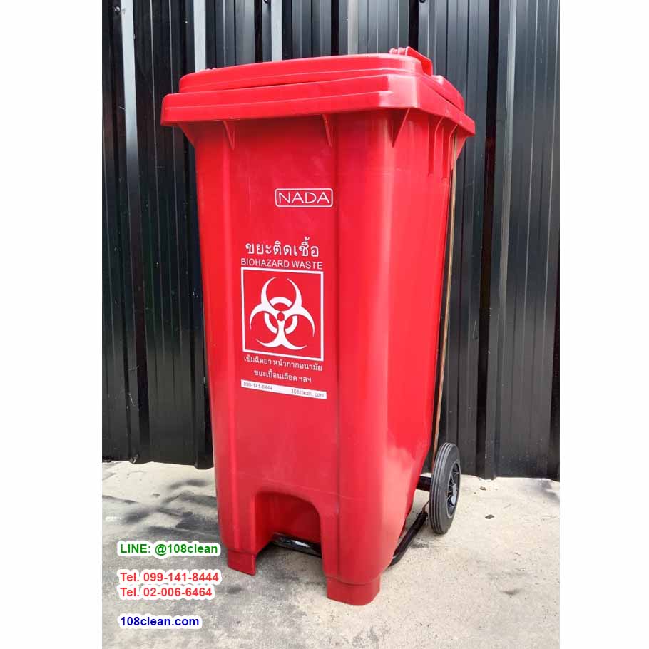 ถังขยะ กทม. แบบเหยียบ มีล้อเข็น 120 ลิตร